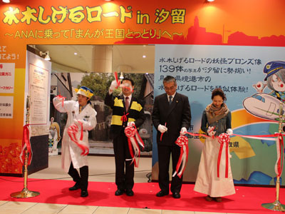 オープニングイベント