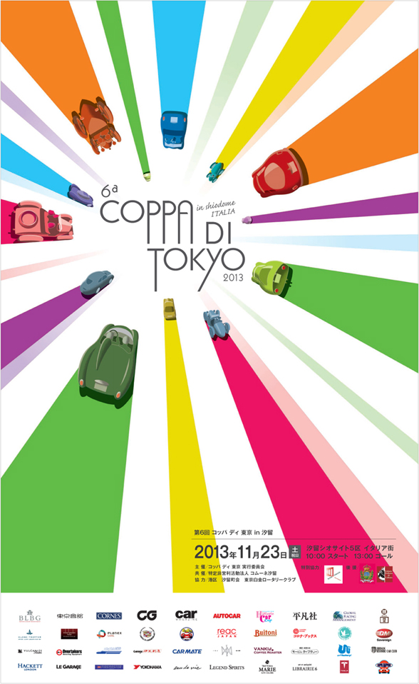 第6回 コッパディ東京 2013