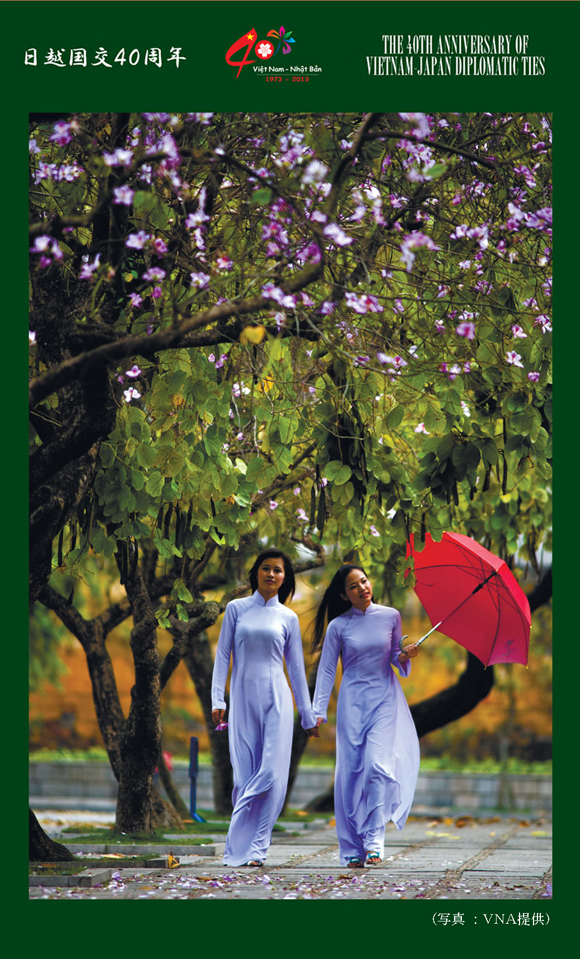 共同通信社・VNA合同写真展 「日越国交40周年」