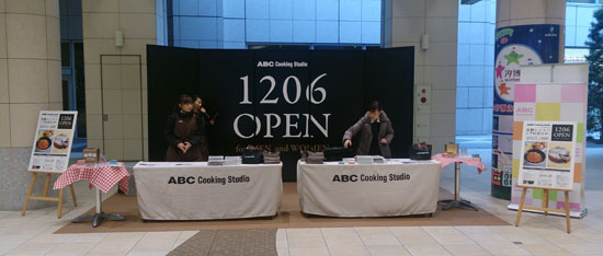 ABC Cooking Studio 1206OPEN