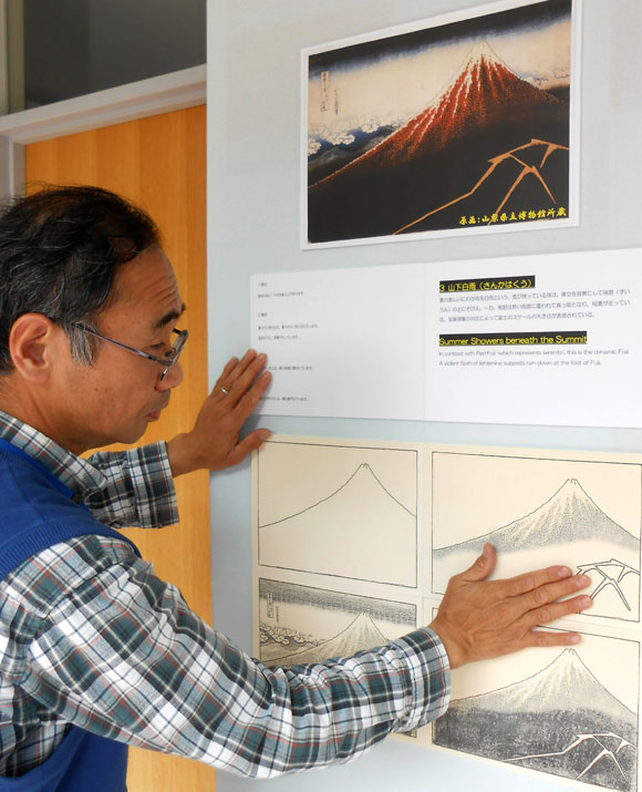 さわって観る冨嶽三十六景展