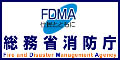 総務省消防庁